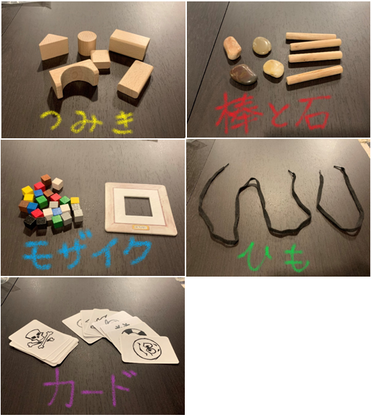 ピクチャーズ 5種類のツール 積み木 棒と石 モザイク ひも カード を用いてお題のイラストを再現 ボードゲームバーボーダレス